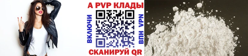 Альфа ПВП VHQ  блэк спрут как зайти  Новосиль  дарнет шоп 