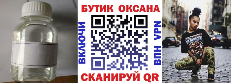 хочу   Новосиль  Бутират бутандиол 