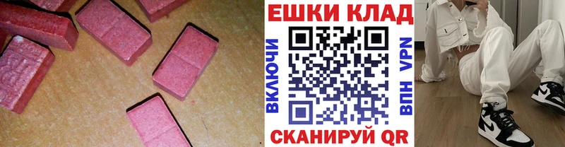 Экстази VHQ  MEGA как войти  Новосиль 