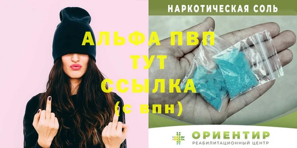 стафф Бронницы