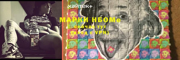 стафф Бронницы