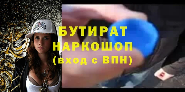 стафф Бронницы