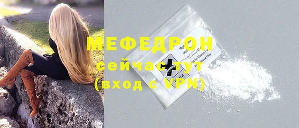 стафф Бронницы